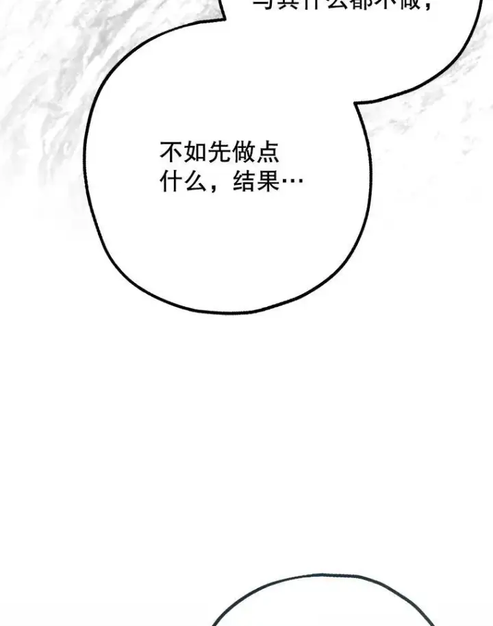 《暴君的精神安定剂》89.重重难关图104