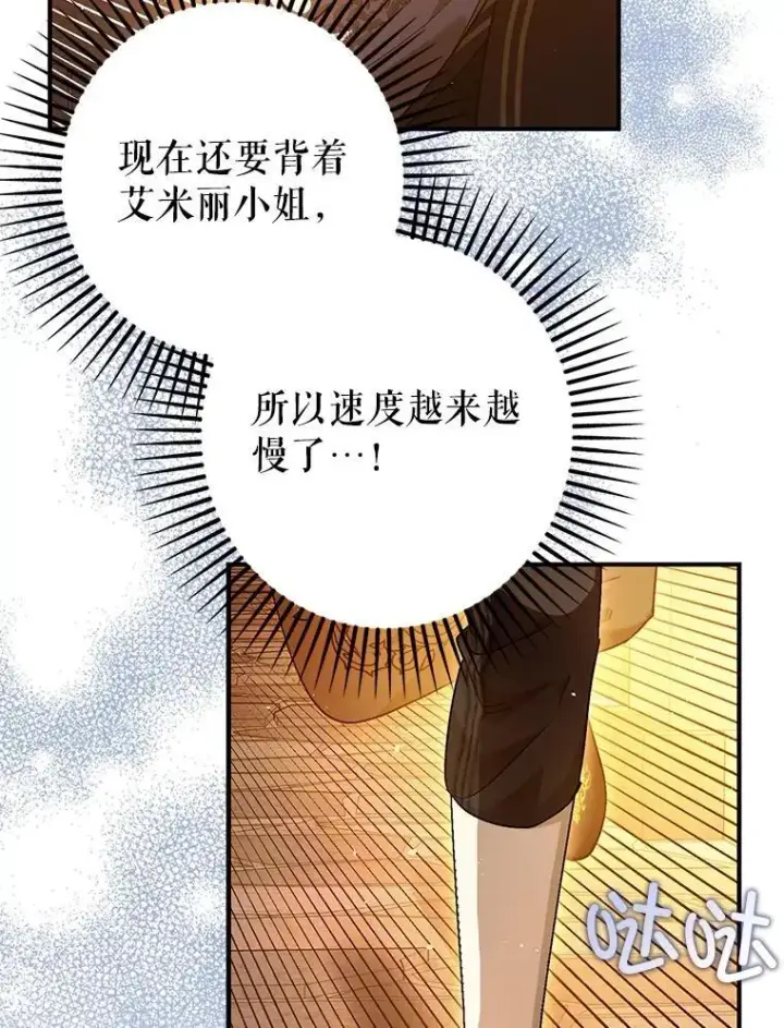 《暴君的精神安定剂》89.重重难关图11