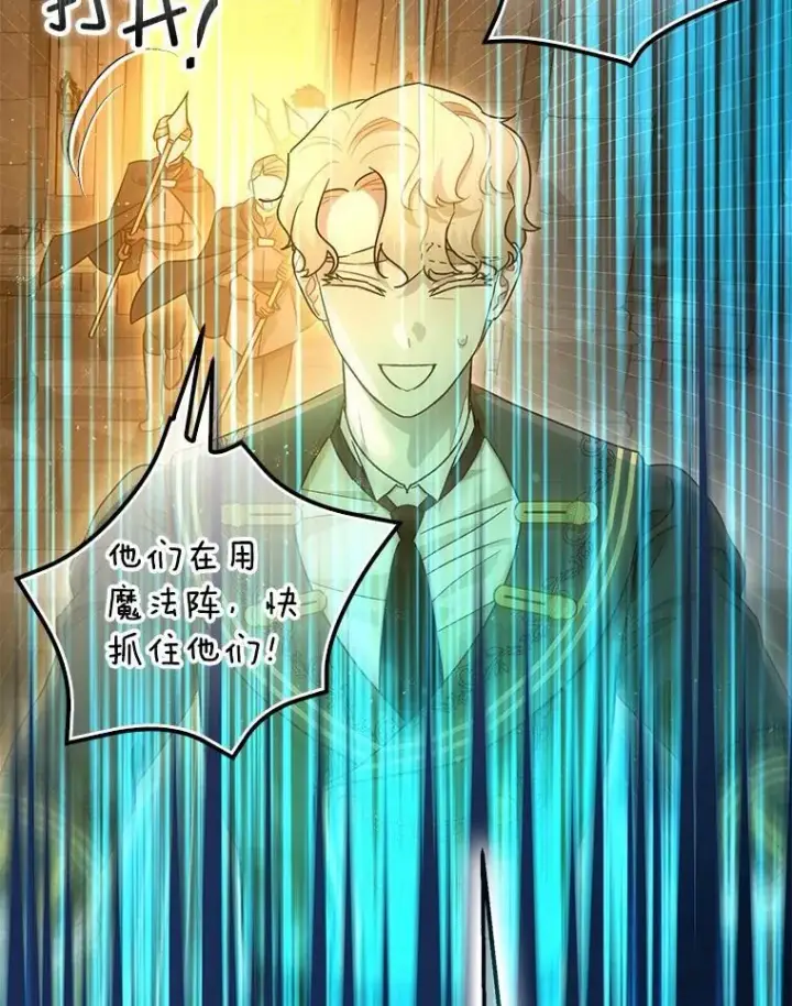 《暴君的精神安定剂》89.重重难关图111