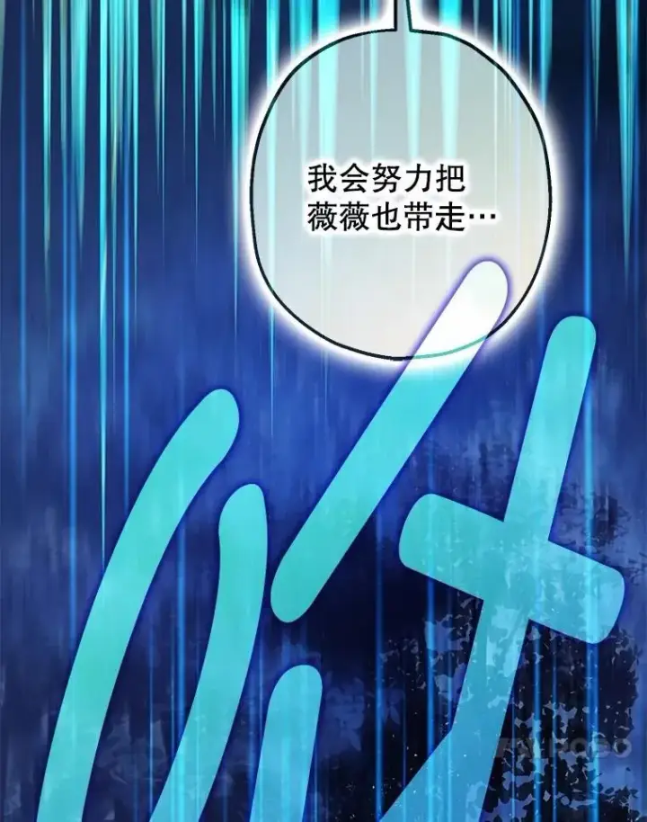 《暴君的精神安定剂》89.重重难关图112