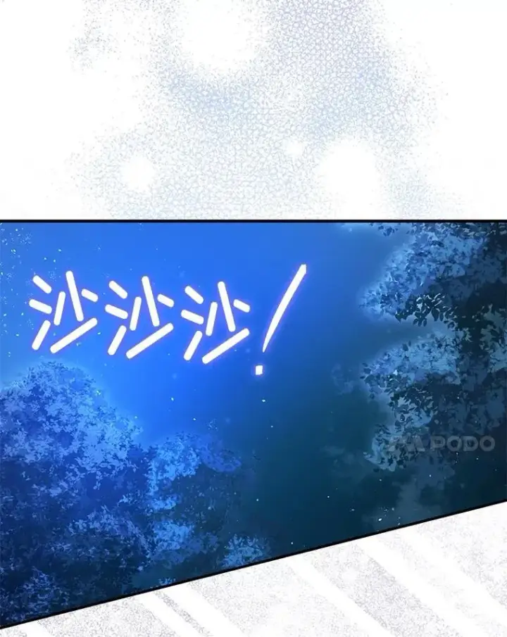 《暴君的精神安定剂》89.重重难关图119