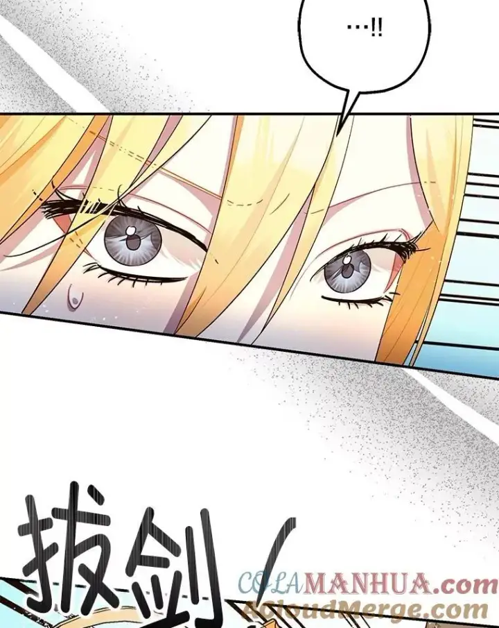 《暴君的精神安定剂》89.重重难关图121
