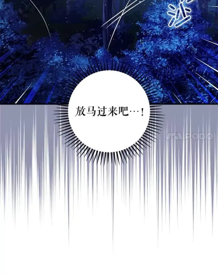 《暴君的精神安定剂》89.重重难关图126