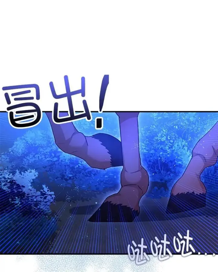 《暴君的精神安定剂》89.重重难关图127