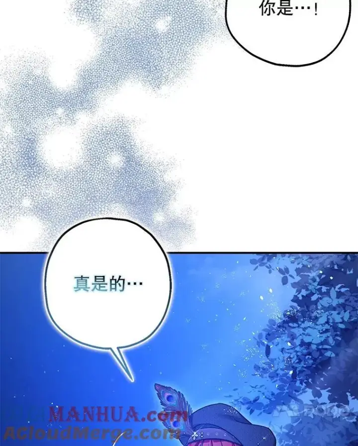 《暴君的精神安定剂》89.重重难关图129