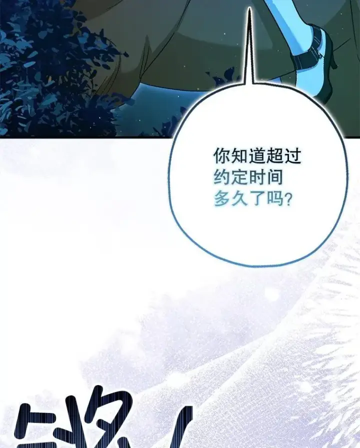 《暴君的精神安定剂》89.重重难关图131