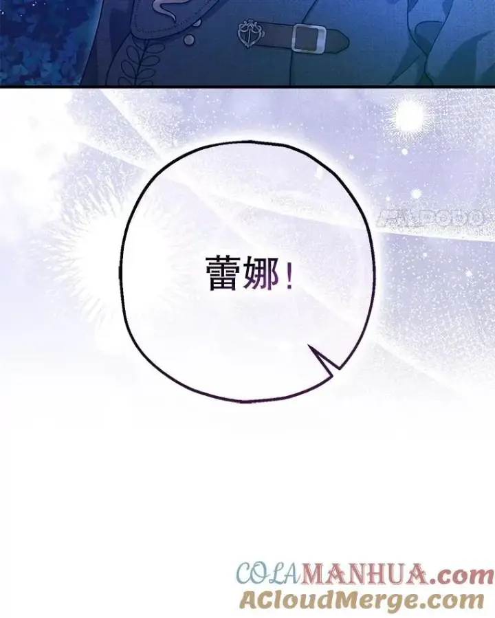 《暴君的精神安定剂》89.重重难关图133