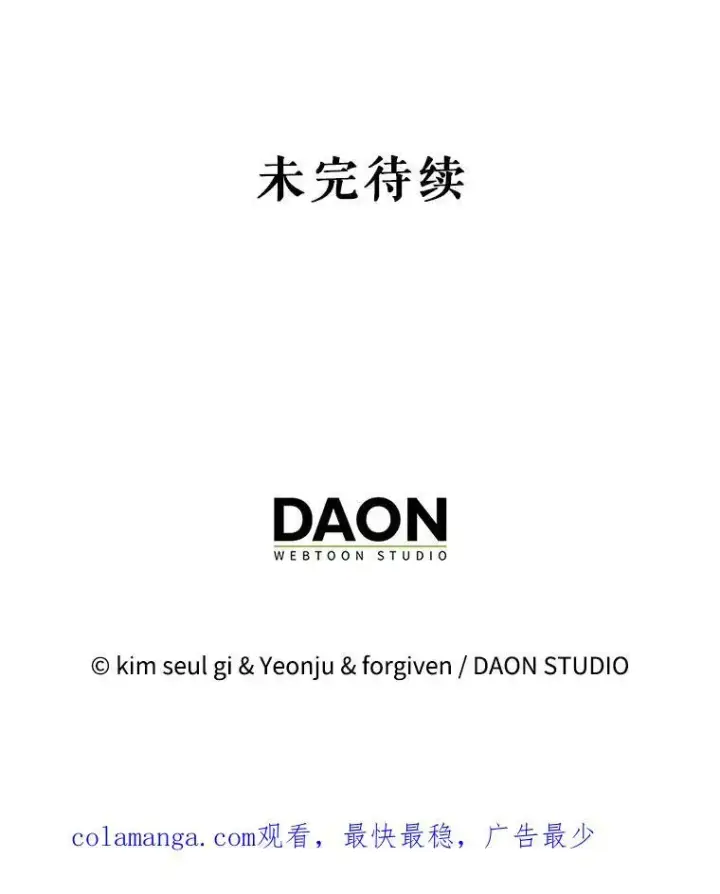 《暴君的精神安定剂》89.重重难关图134