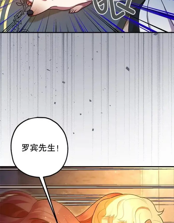 《暴君的精神安定剂》89.重重难关图15