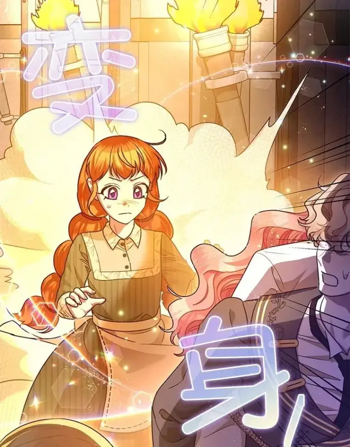 《暴君的精神安定剂》89.重重难关图19