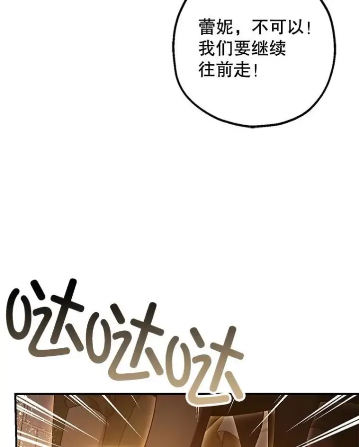 《暴君的精神安定剂》89.重重难关图26