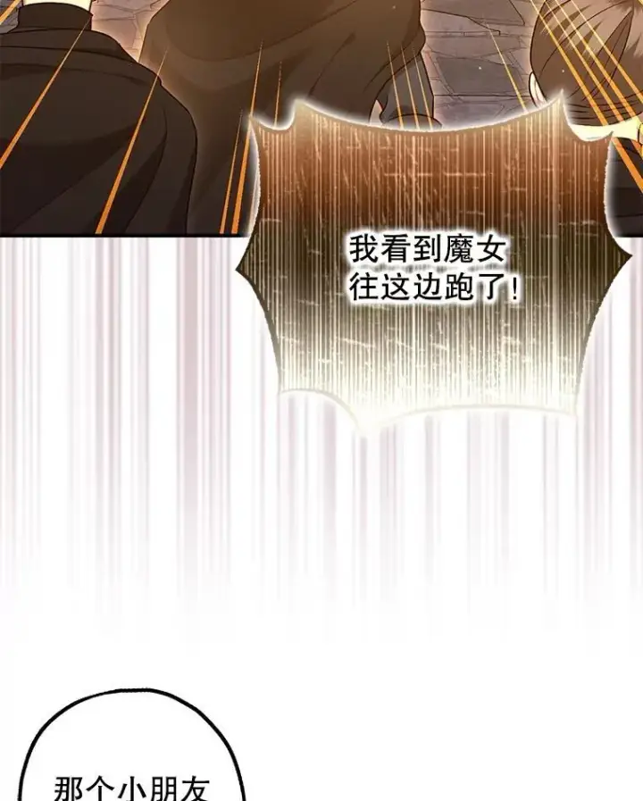《暴君的精神安定剂》89.重重难关图31