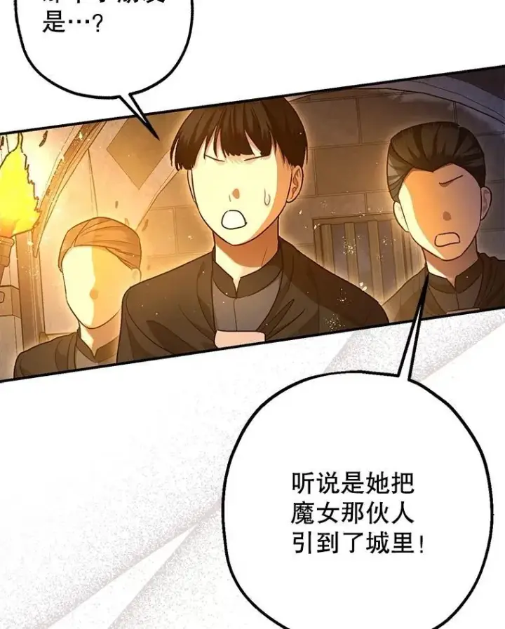 《暴君的精神安定剂》89.重重难关图32