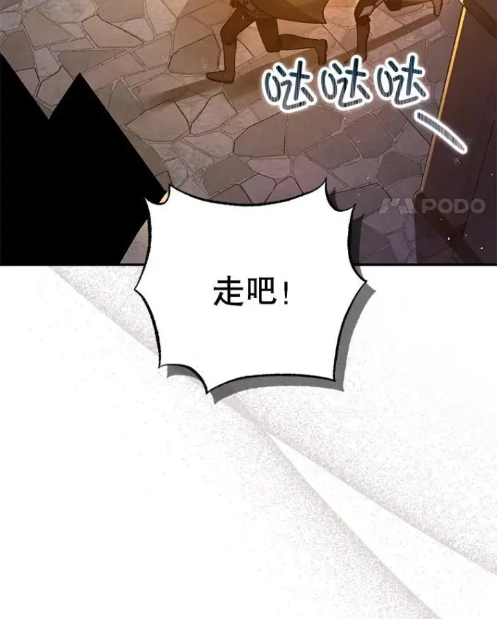 《暴君的精神安定剂》89.重重难关图34