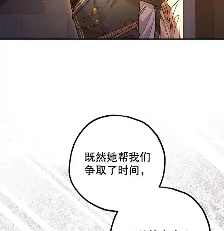 《暴君的精神安定剂》89.重重难关图39