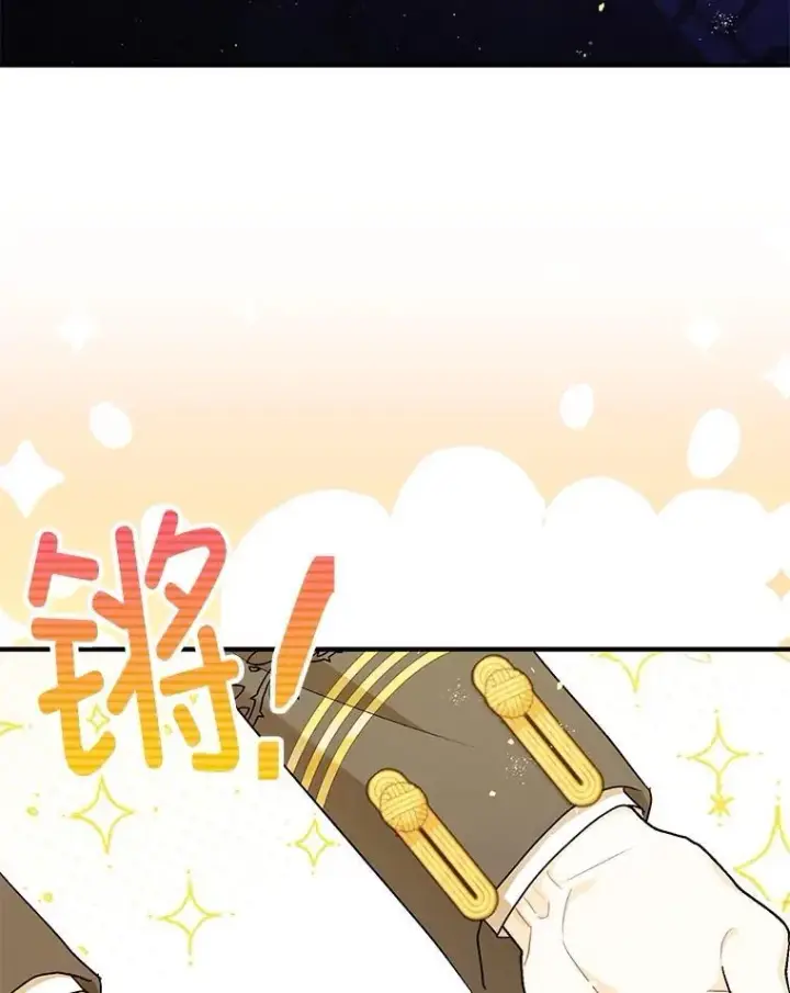 《暴君的精神安定剂》89.重重难关图46