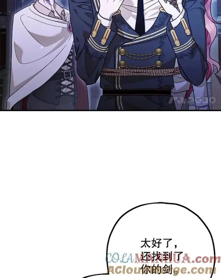 《暴君的精神安定剂》89.重重难关图49