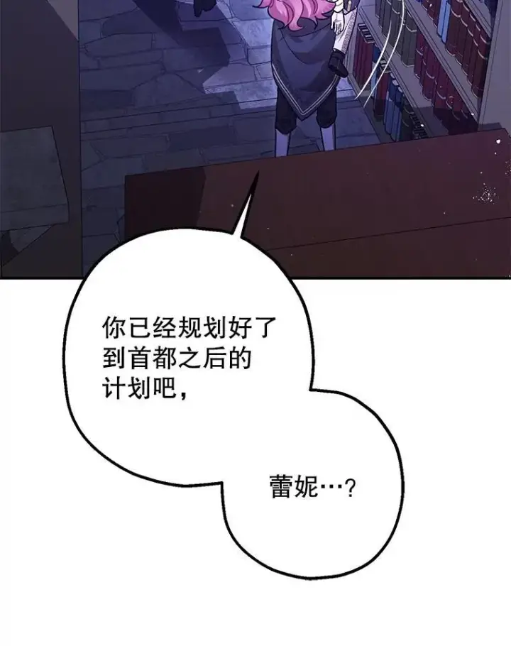 《暴君的精神安定剂》89.重重难关图51