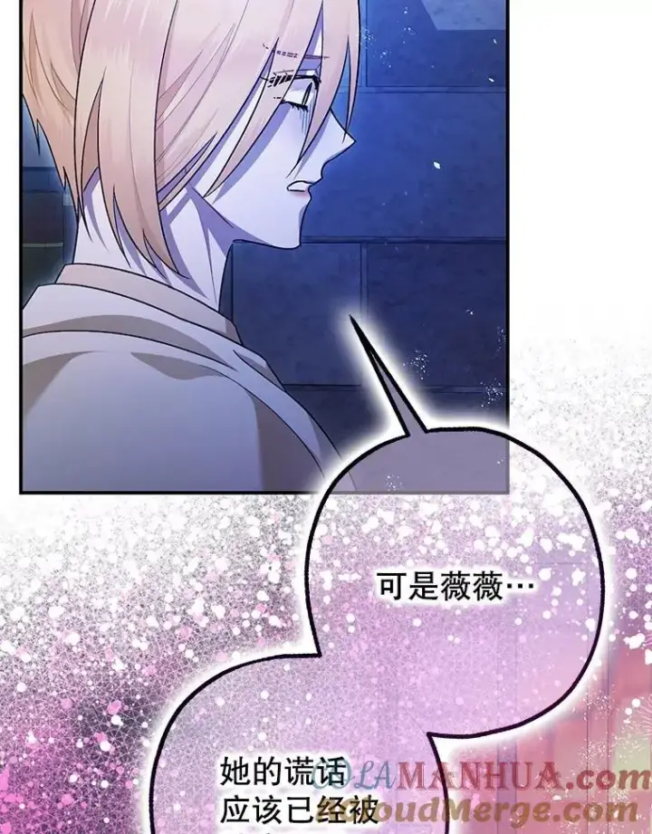 《暴君的精神安定剂》89.重重难关图53