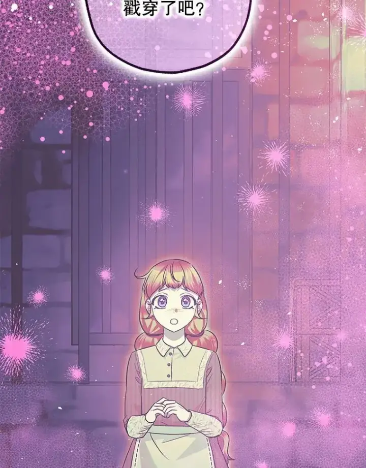 《暴君的精神安定剂》89.重重难关图54