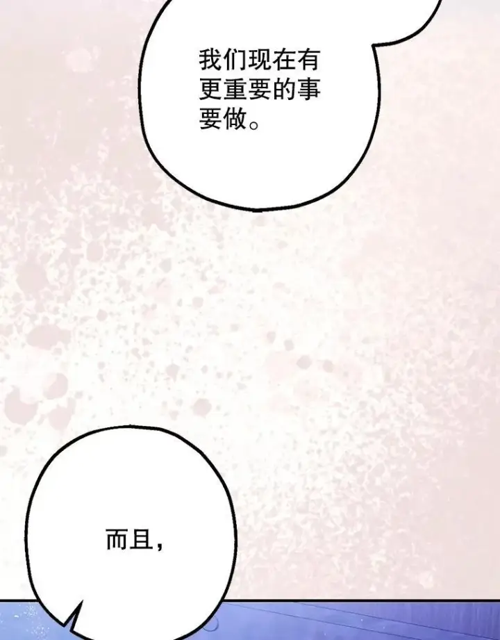 《暴君的精神安定剂》89.重重难关图58