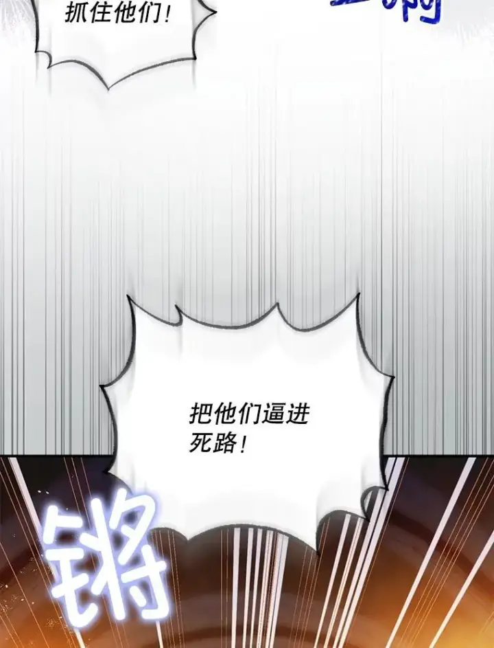 《暴君的精神安定剂》89.重重难关图6