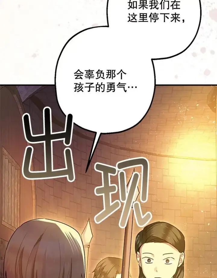 《暴君的精神安定剂》89.重重难关图60