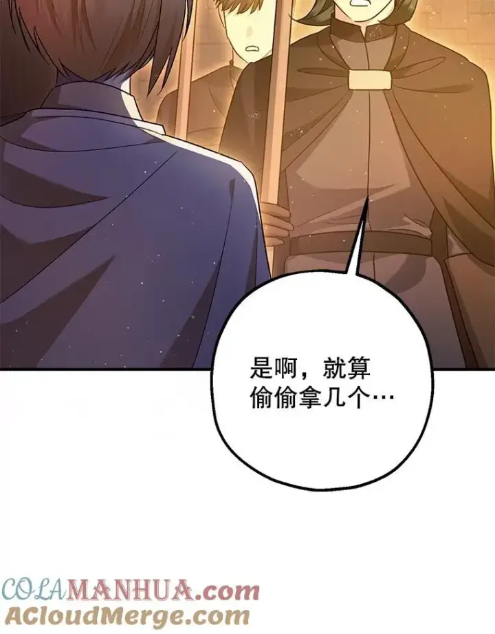 《暴君的精神安定剂》89.重重难关图61