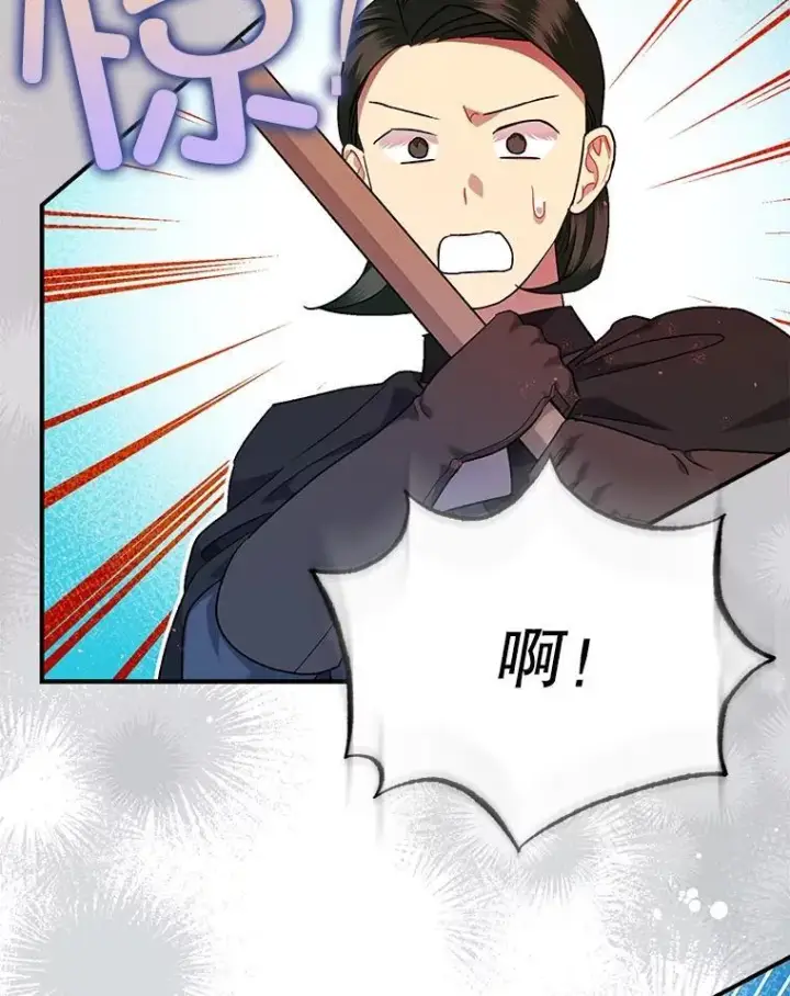 《暴君的精神安定剂》89.重重难关图63