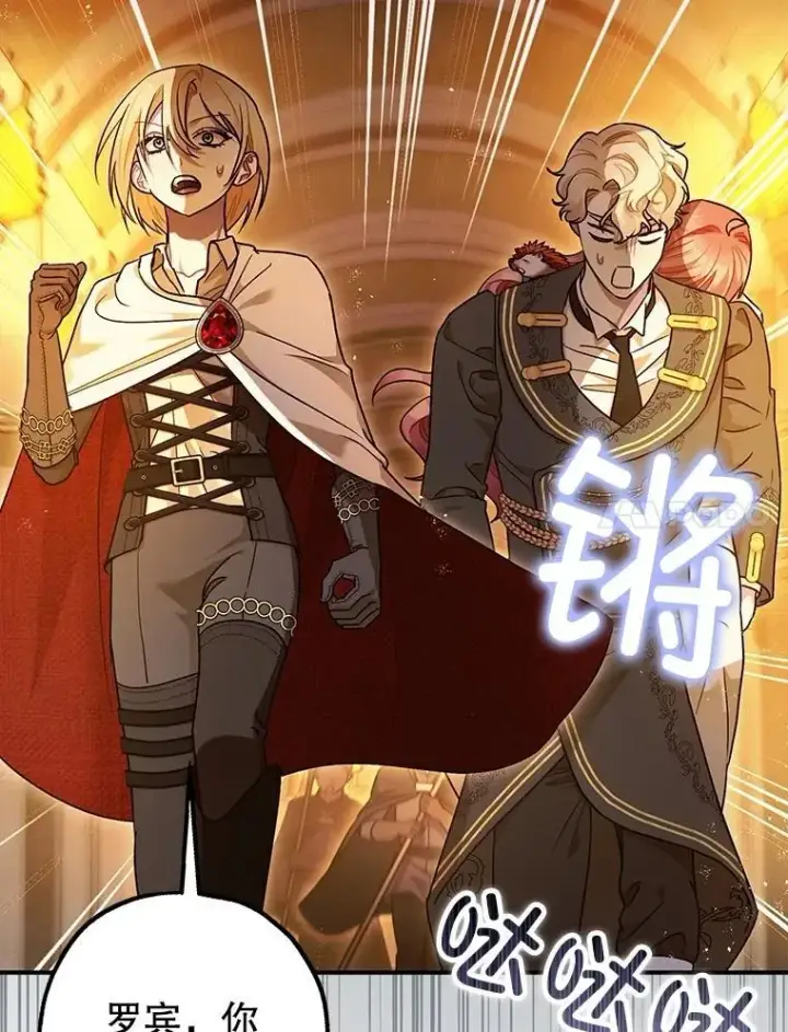 《暴君的精神安定剂》89.重重难关图7