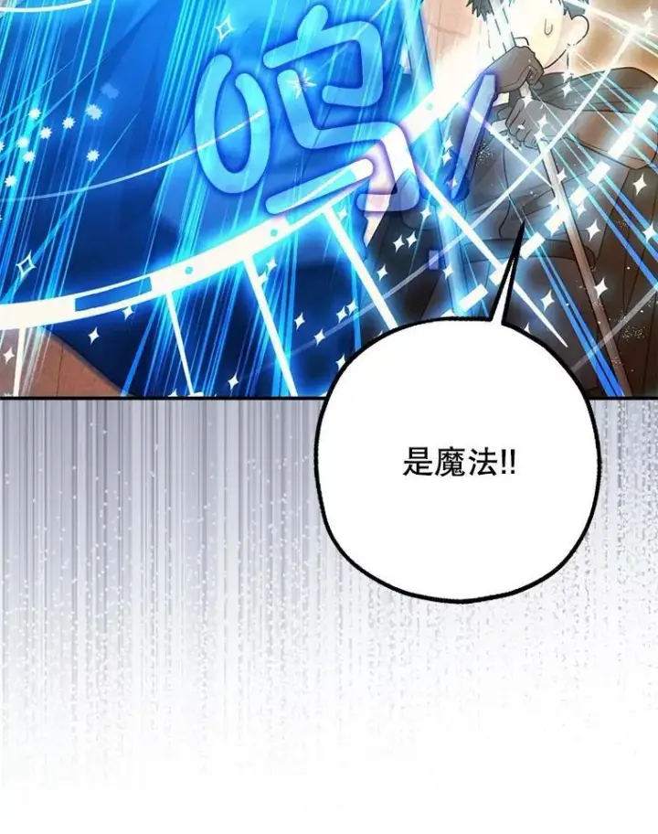 《暴君的精神安定剂》89.重重难关图70