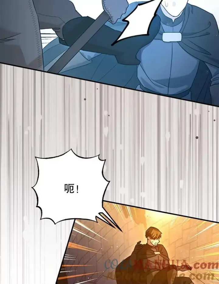 《暴君的精神安定剂》89.重重难关图73