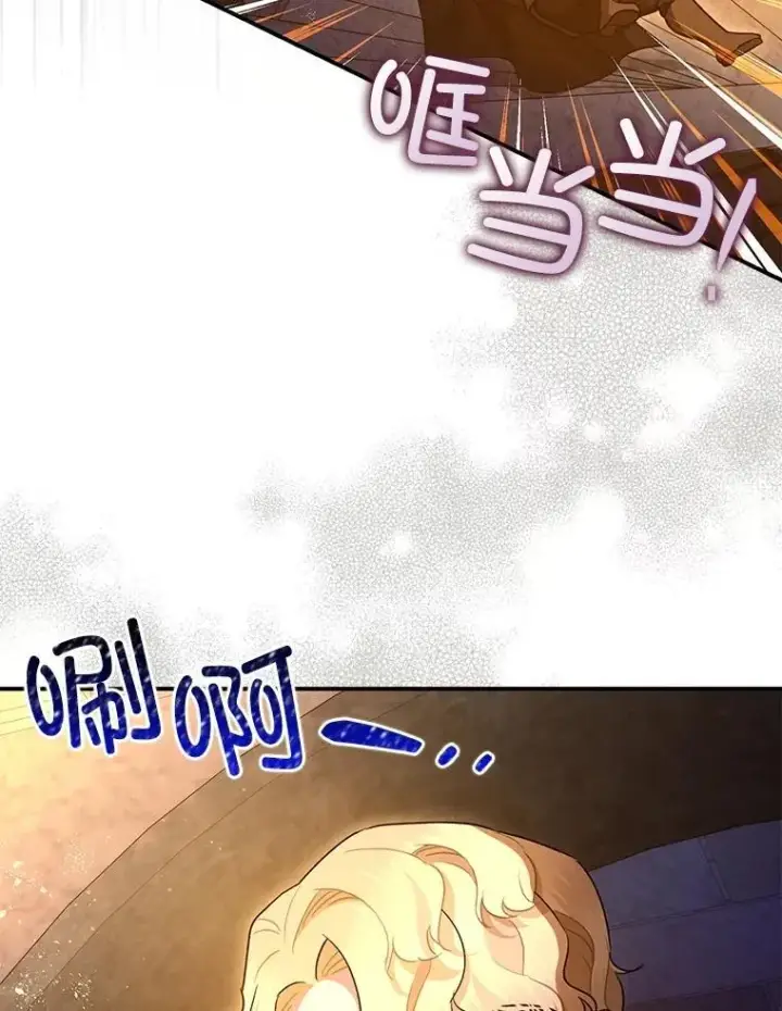 《暴君的精神安定剂》89.重重难关图74