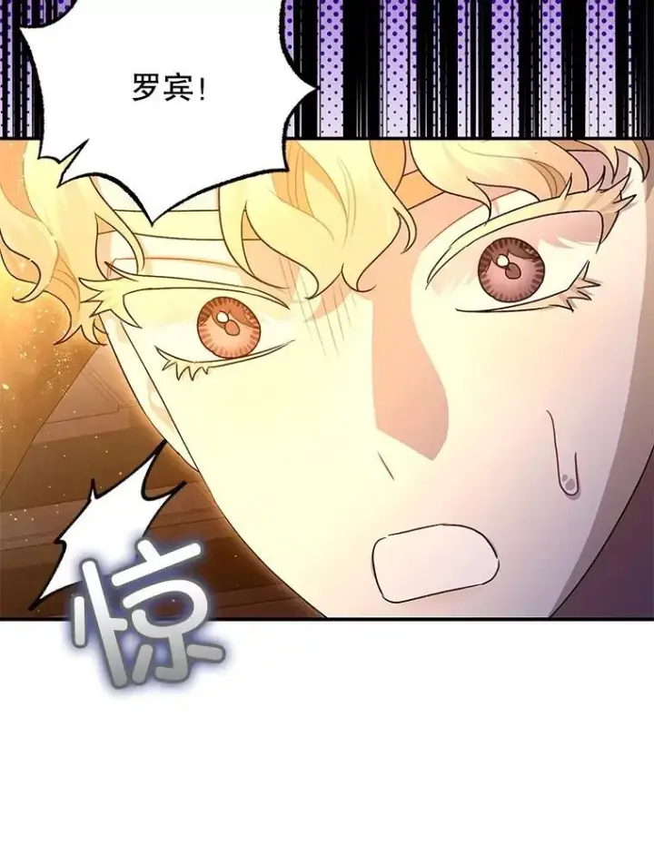 《暴君的精神安定剂》89.重重难关图78