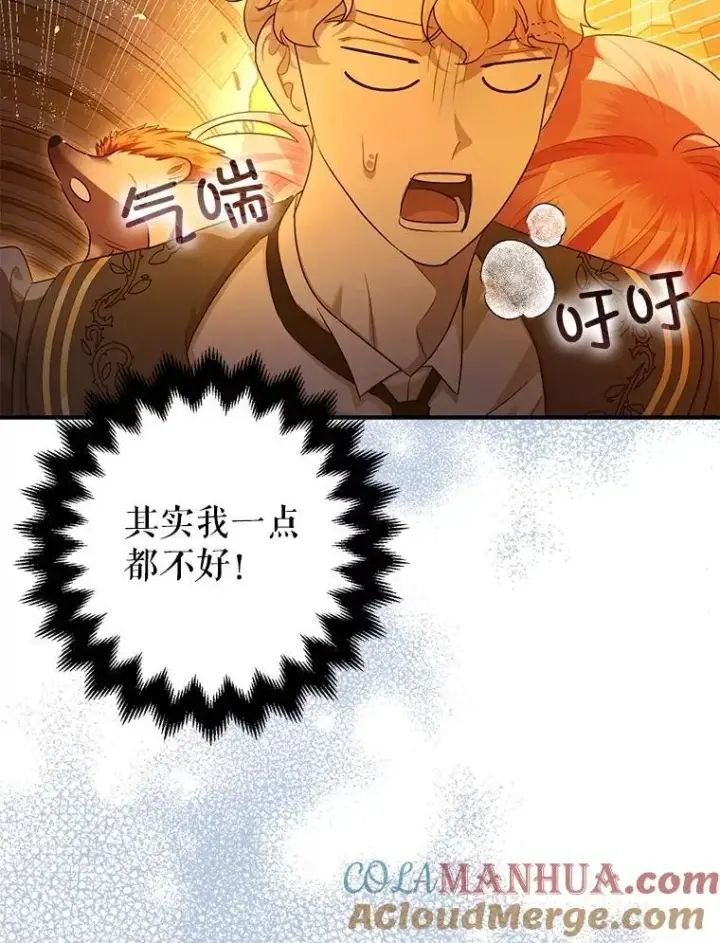 《暴君的精神安定剂》89.重重难关图9