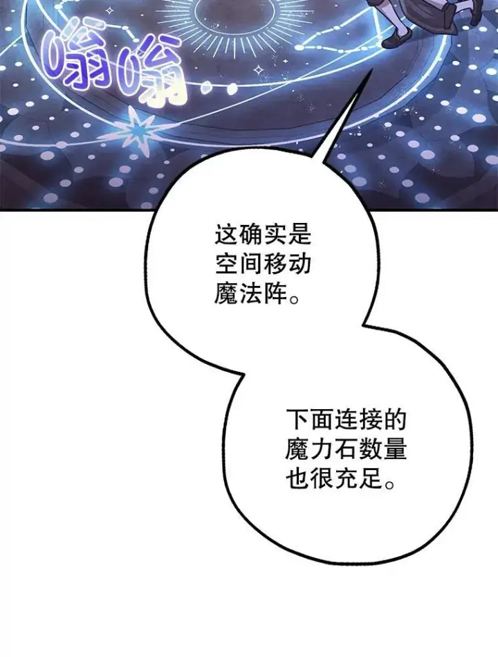 《暴君的精神安定剂》89.重重难关图90