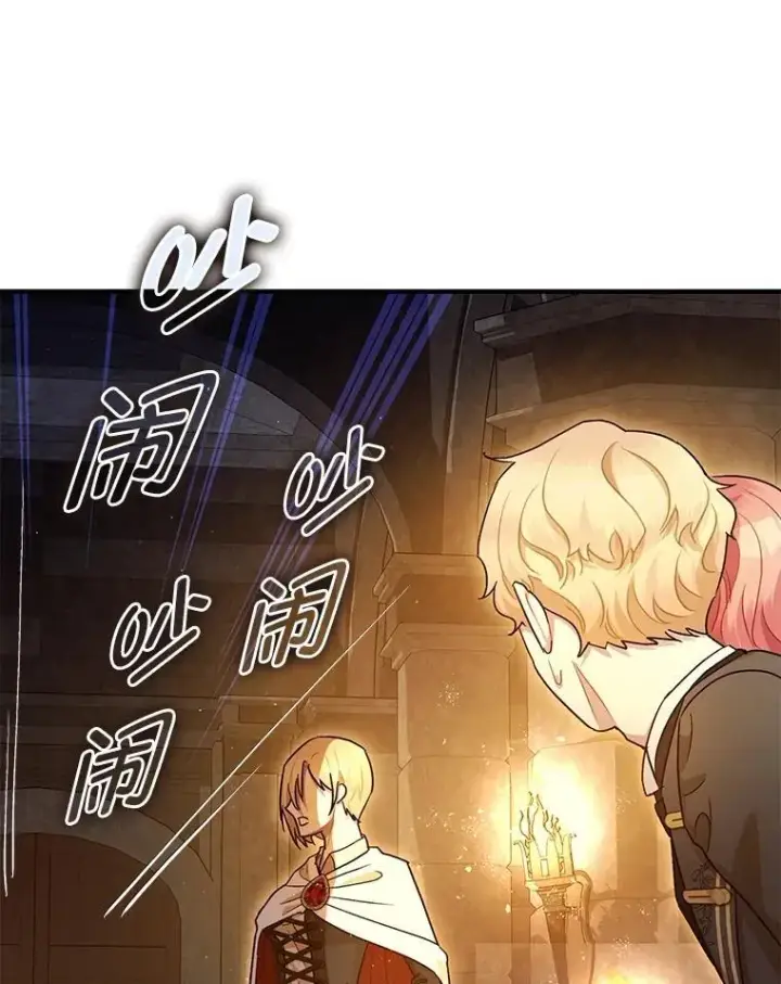 《暴君的精神安定剂》89.重重难关图91