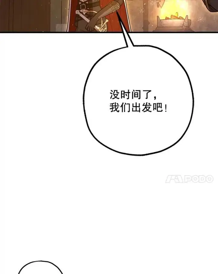 《暴君的精神安定剂》89.重重难关图92