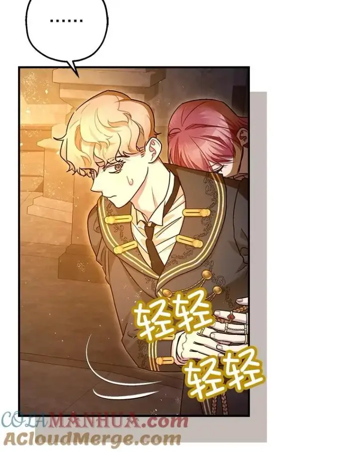 《暴君的精神安定剂》89.重重难关图93