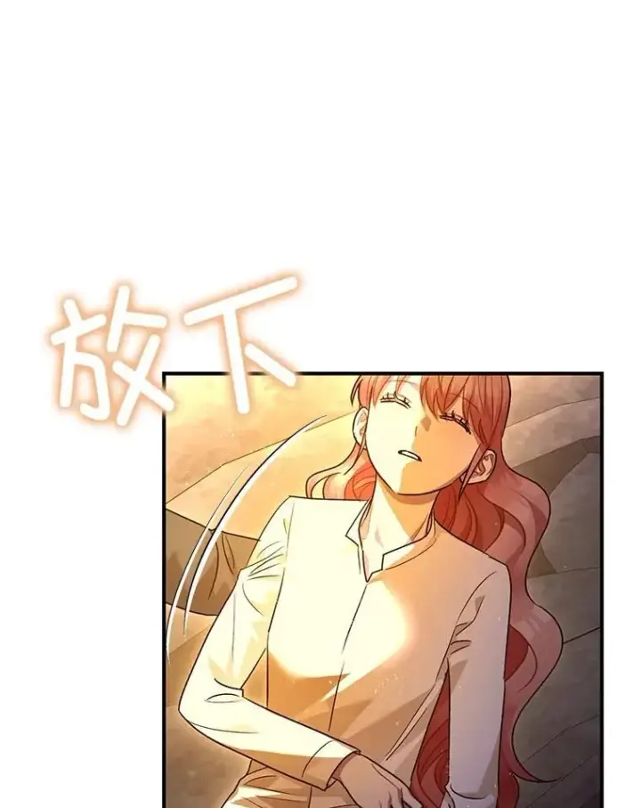 《暴君的精神安定剂》89.重重难关图94