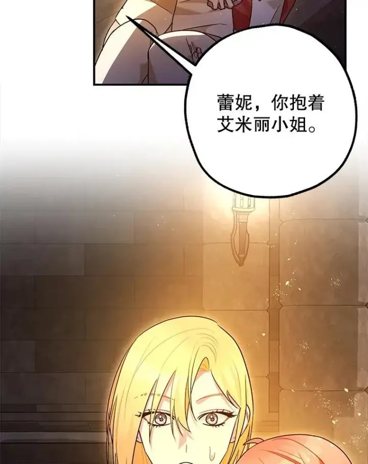 《暴君的精神安定剂》89.重重难关图95