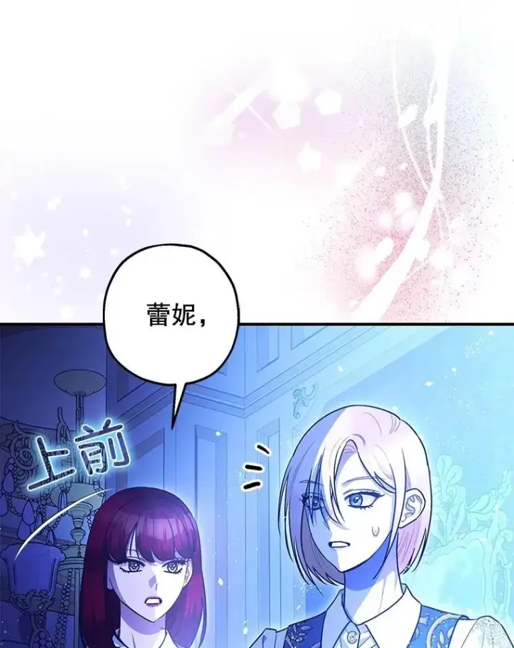 《暴君的精神安定剂》90.大魔女图103