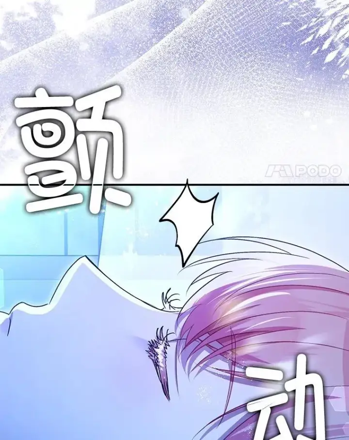 《暴君的精神安定剂》90.大魔女图108