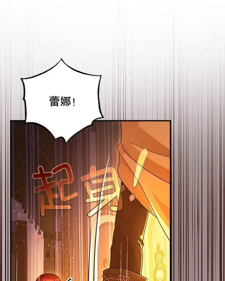 《暴君的精神安定剂》90.大魔女图20
