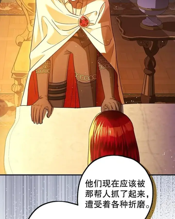 《暴君的精神安定剂》90.大魔女图23