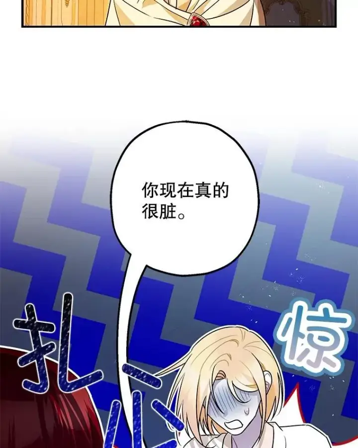 《暴君的精神安定剂》90.大魔女图28