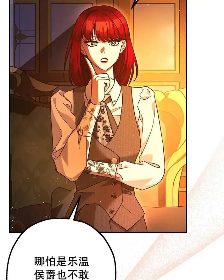 《暴君的精神安定剂》90.大魔女图31