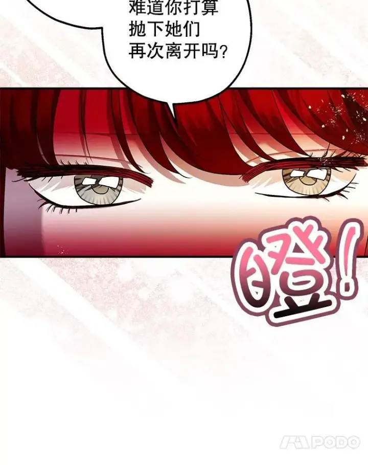 《暴君的精神安定剂》90.大魔女图35