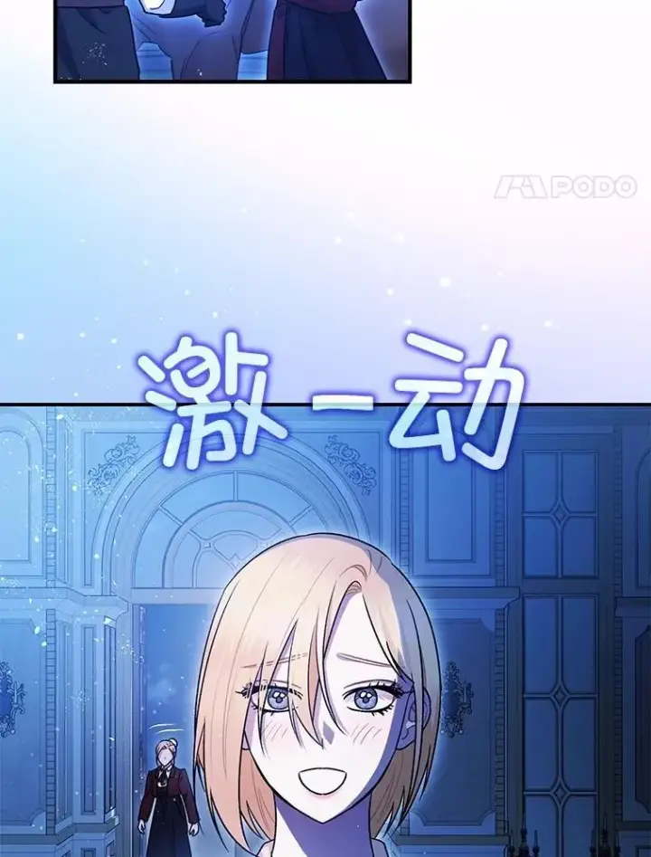 《暴君的精神安定剂》90.大魔女图4