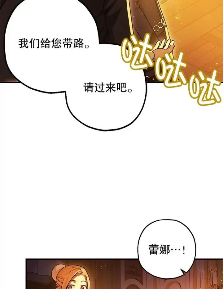 《暴君的精神安定剂》90.大魔女图40